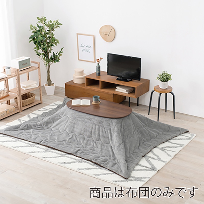 萩原 ビケ うす掛けこたつ布団 170×210cm グレー ビケ950-GY 1台(ご注文単位1台)【直送品】