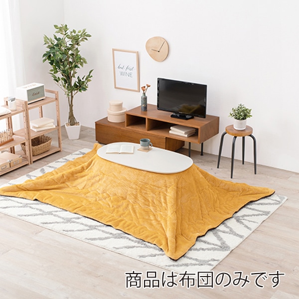 萩原 ビケ　うす掛けこたつ布団　170×210cm イエロー ビケ950-YE 1台（ご注文単位1台）【直送品】