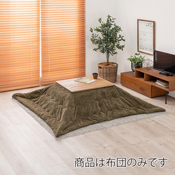 萩原 ビケ　うす掛けこたつ布団　180×195cm カーキ ビケ7560-KK 1台（ご注文単位1台）【直送品】
