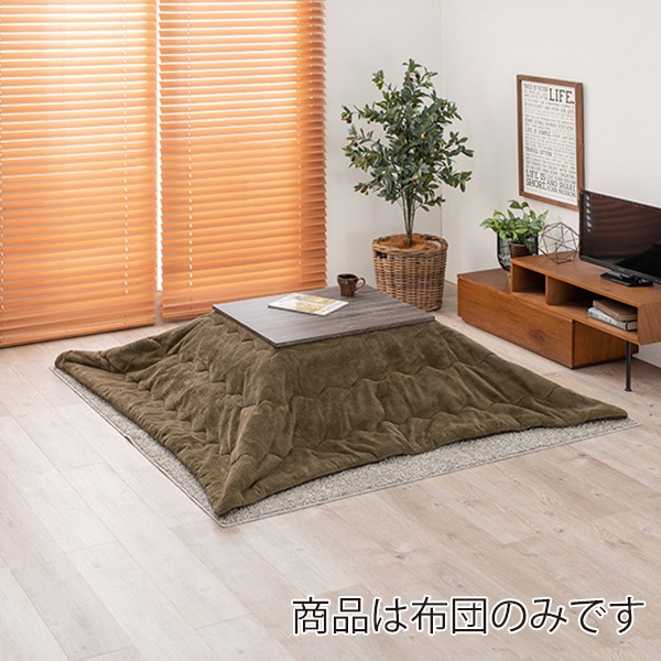 萩原 ビケ　うす掛けこたつ布団　180×195cm カーキ ビケ7560-KK 1台（ご注文単位1台）【直送品】