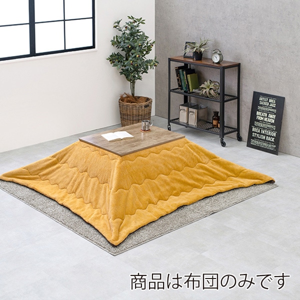 萩原 ビケ うす掛けこたつ布団 180×195cm イエロー ビケ7560-YE 1台(ご注文単位1台)【直送品】