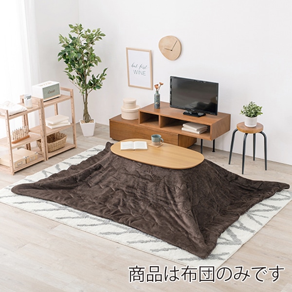 萩原 ビケ　うす掛けこたつ布団　170×210cm ブラウン ビケ950-BR 1台（ご注文単位1台）【直送品】