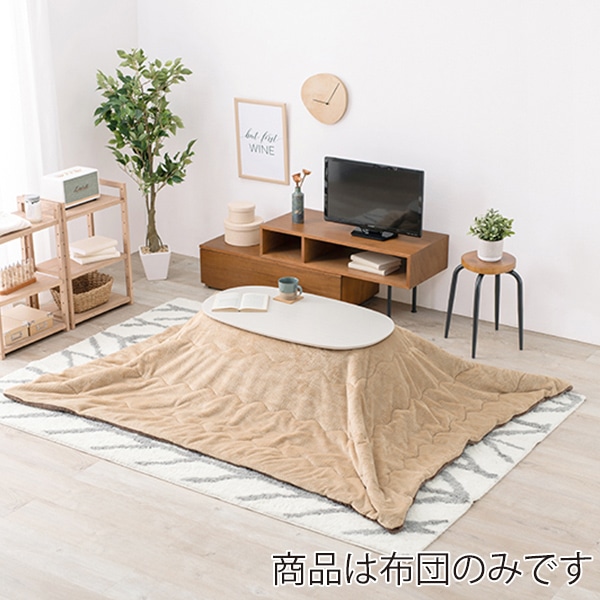 萩原 ビケ うす掛けこたつ布団 170×210cm ベージュ ビケ950-BE 1台(ご注文単位1台)【直送品】