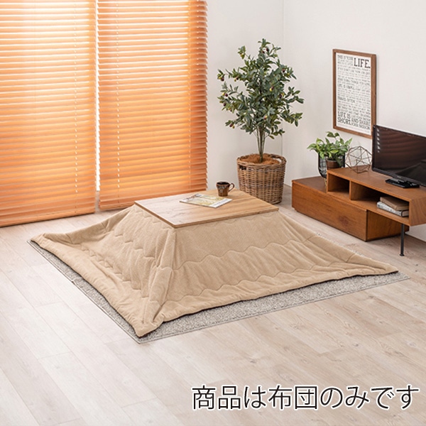 萩原 ビケ うす掛けこたつ布団 180×195cm ベージュ ビケ7560-BE 1台(ご注文単位1台)【直送品】
