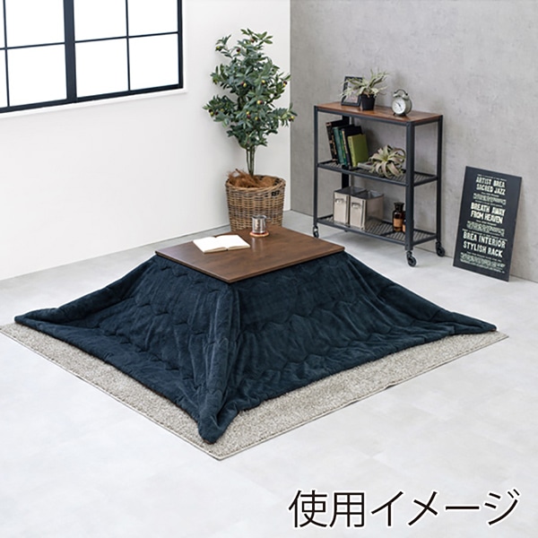 萩原 こたつ+うす掛け布団 2点セット ヴィンテージブラウン×ネイビー アルテナ7560+ビケ7560NV 1セット(ご注文単位1セット)【直送品】