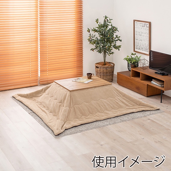 萩原 カルテスこたつ 75×60cm うす掛け布団セット ベージュ カルテス7560+ビケ7560BE 1セット(ご注文単位1セット)【直送品】