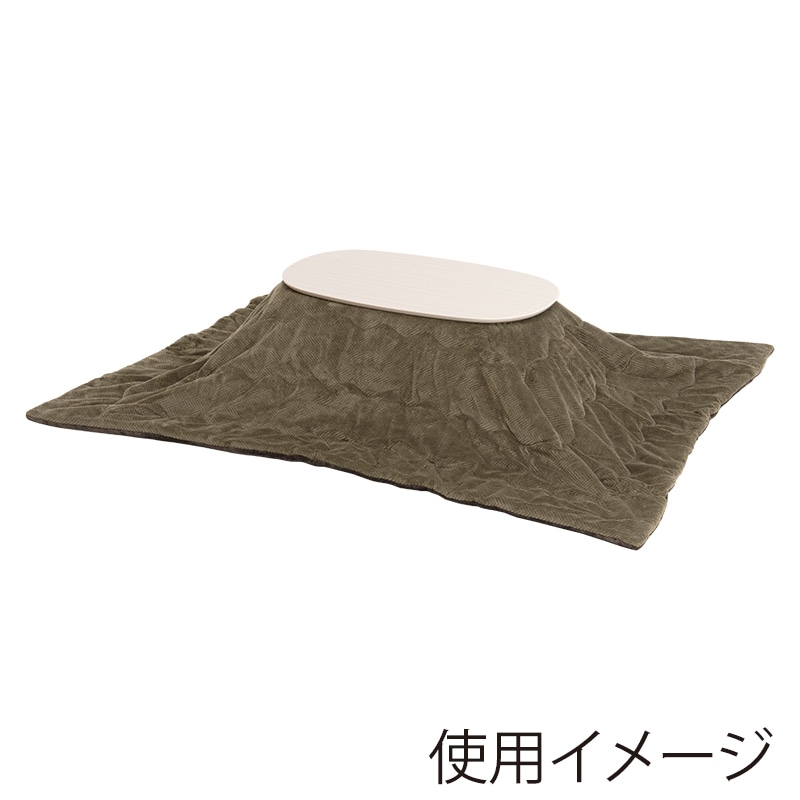 萩原 カルミナ折りたたみ楕円形こたつ うす掛け布団セット ホワイトウォッシュ×カーキ カルミナ950WS+ビケ950KK 1セット(ご注文単位1セット)【直送品】