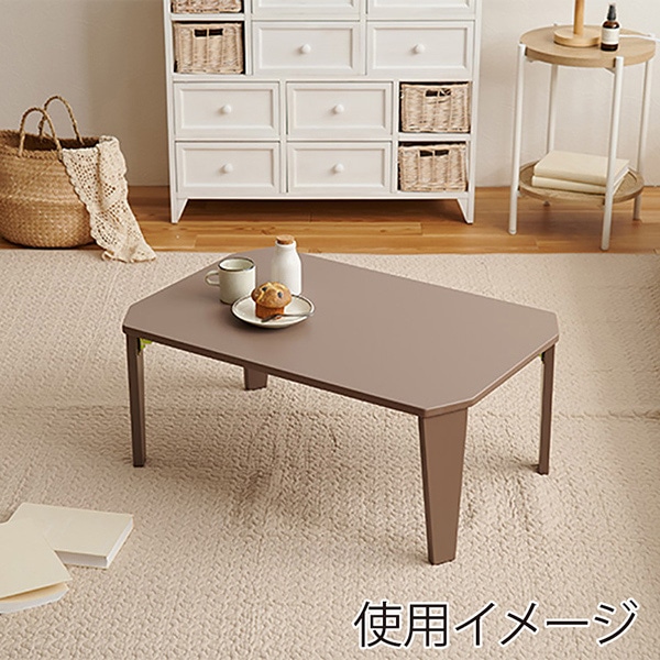 萩原 折りたたみテーブル 幅75cm モカブラウン クルール7550MB 1台(ご注文単位1台)【直送品】