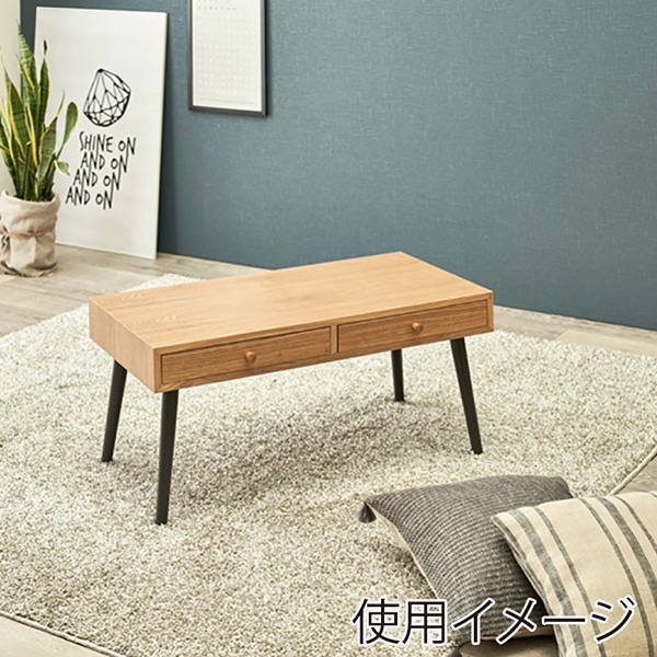 萩原 ローテーブル 幅80cm 引き出しタイプ ナチュラル MT-6620NA 1台(ご注文単位1台)【直送品】