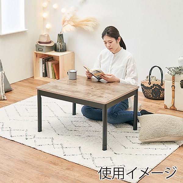 萩原 アルテナ　カジュアルこたつ アンティークナチュラル アルテナ7560ANA 1台（ご注文単位1台）【直送品】