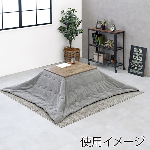 萩原 こたつ+うす掛け布団 2点セット アンティークナチュラル×グレー アルテナ7560ANA+ビケ7560GY 1セット(ご注文単位1セット)【直送品】