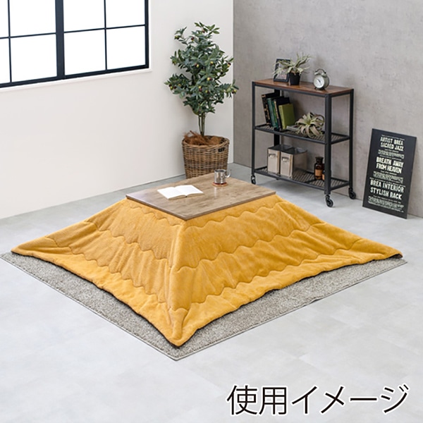 萩原 こたつ+うす掛け布団 2点セット アンティークナチュラル×イエロー アルテナ7560ANA+ビケ7560YE 1セット(ご注文単位1セット)【直送品】