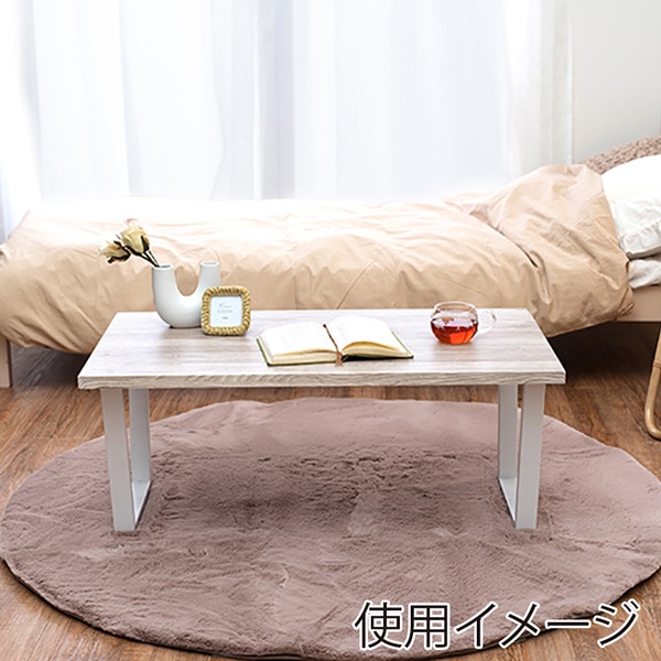 萩原 ローテーブル 幅90cm 台形脚 ホワイト LT-4395WH 1台(ご注文単位1台)【直送品】