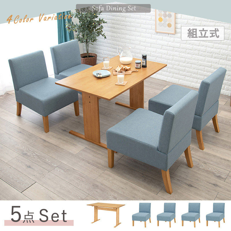 萩原 ダイニングテーブル5点セット チェア×4 ブルー SH-8614NA-BL-5S 1セット(ご注文単位1セット)【直送品】