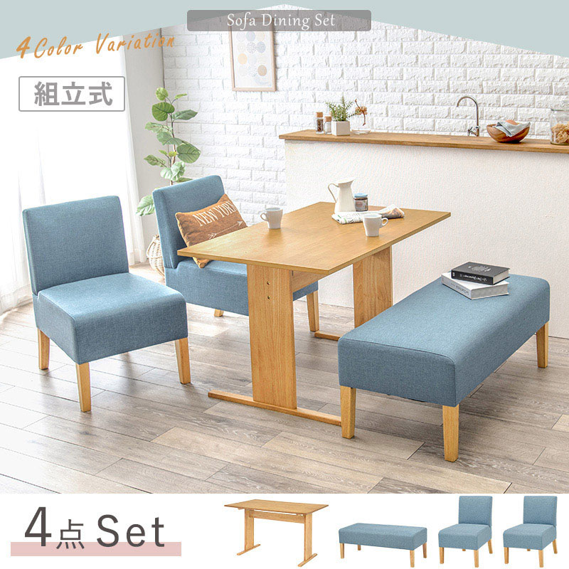 萩原 ダイニングテーブル4点セット ベンチ・チェア×2 ブルー SH-861416NA-BL-4S 1セット(ご注文単位1セット)【直送品】