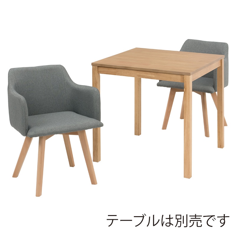 萩原 ダイニングチェア 肘付きタイプ グレー BC-8623GY 1台(ご注文単位2台)【直送品】