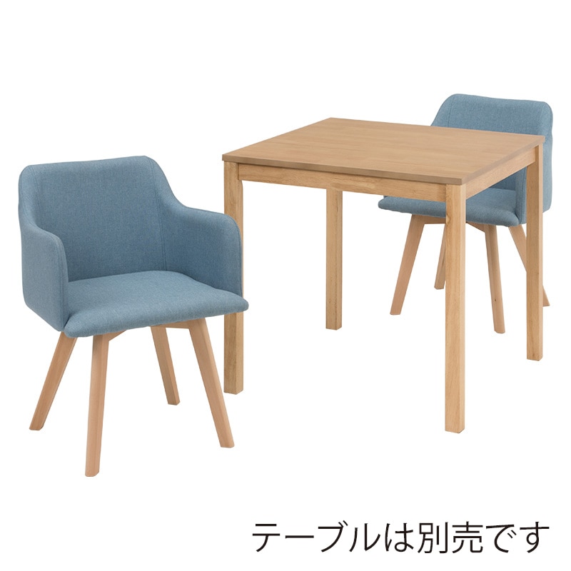 萩原 ダイニングチェア 肘付きタイプ ブルー BC-8623BL 1台(ご注文単位2台)【直送品】