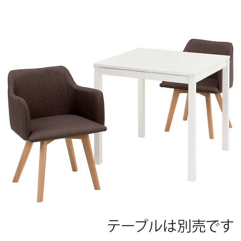 萩原 ダイニングチェア 肘付きタイプ ブラウン BC-8623BR 1台(ご注文単位2台)【直送品】