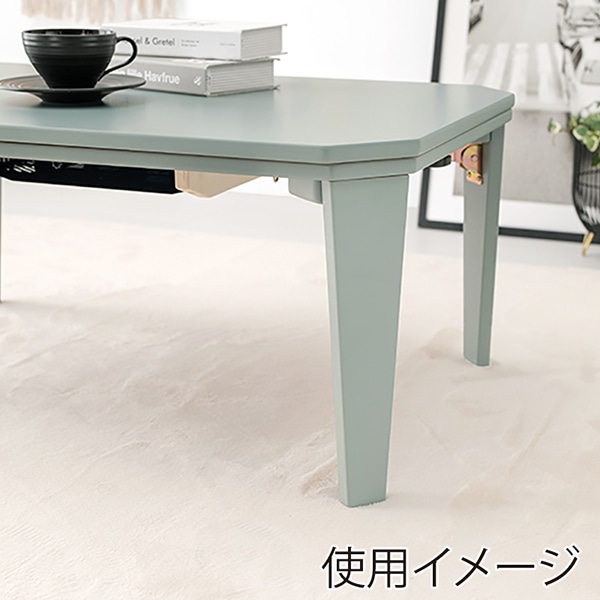 萩原 折りたたみカジュアルこたつ ブルーグレー コタール9060BG 1台（ご注文単位1台）【直送品】