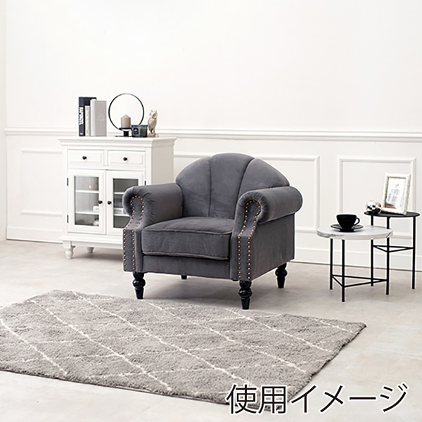 萩原 ベロア調ソファ 1人掛け チャコールグレー ルコ1P-CGY 1台(ご注文単位1台)【直送品】