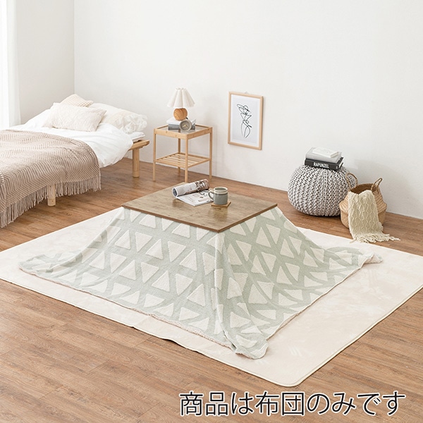 萩原 アルテナこたつ うす掛け布団セット 三角柄 アンティークナチュラル×グレー 7560ANA+スノウ7560TGY 1セット(ご注文単位1セット)【直送品】