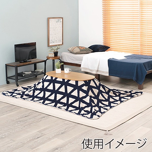 萩原 カルミナ折りたたみ楕円形こたつ うす掛け布団セット 三角柄 ナチュラル×ネイビー カルミナ950NA+スノウ950TNV 1セット(ご注文単位1セット)【直送品】