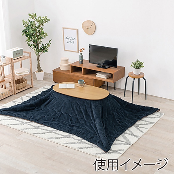 萩原 カルミナ折りたたみ楕円形こたつ うす掛け布団セット ナチュラル×ネイビー カルミナ950NA+ビケ950NV 1セット(ご注文単位1セット)【直送品】