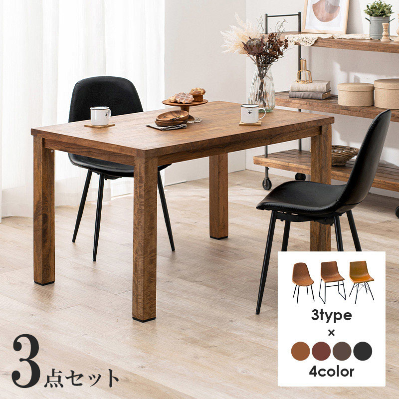 萩原 ダイニング 3点セット チェアAタイプ ブラック RT-2942-120-ABK-3S 1セット(ご注文単位1セット)【直送品】