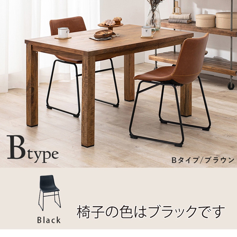 萩原 ダイニング 3点セット チェアBタイプ ブラック RT-2942-120-BBK-3S 1セット(ご注文単位1セット)【直送品】