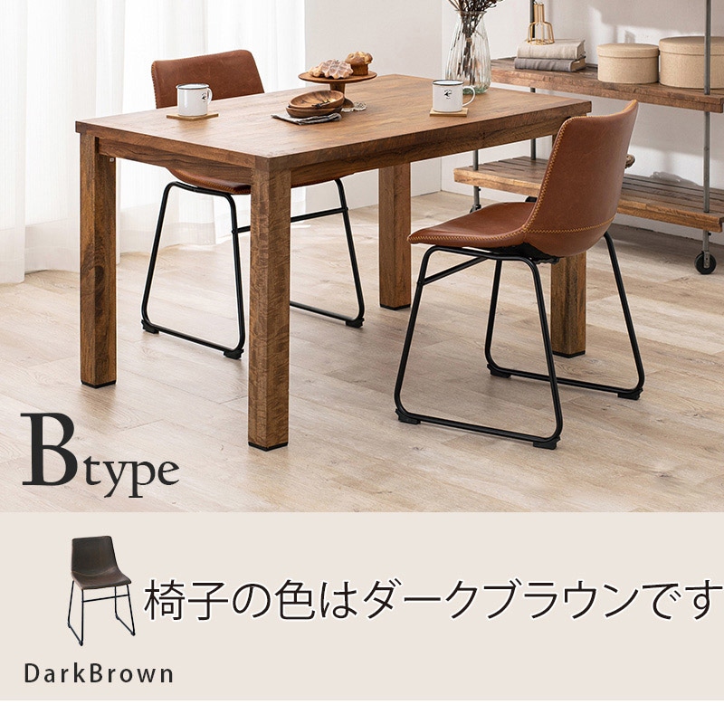 萩原 ダイニング 3点セット チェアBタイプ ダークブラウン RT-2942-120-BDB-3S 1セット(ご注文単位1セット)【直送品】