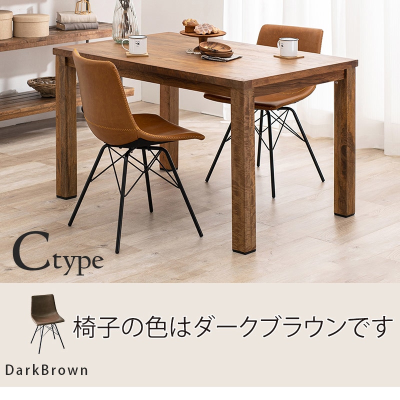 萩原 ダイニング 3点セット チェアCタイプ ダークブラウン RT-2942-120-CDB-3S 1セット(ご注文単位1セット)【直送品】