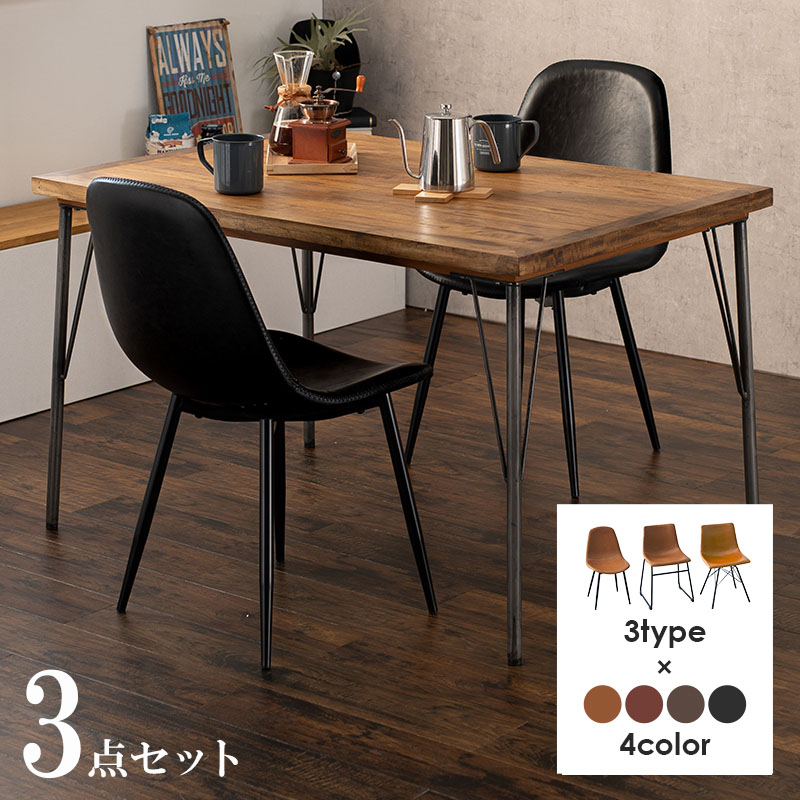 萩原 ダイニング 3点セット 鉄脚テーブル チェアAタイプ ブラック RT-2943-120-ABK-3S 1セット(ご注文単位1セット)【直送品】