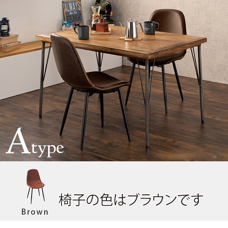 萩原 ダイニング 3点セット 鉄脚テーブル チェアAタイプ ブラウン RT-2943-120-ABR-3S 1セット(ご注文単位1セット)【直送品】
