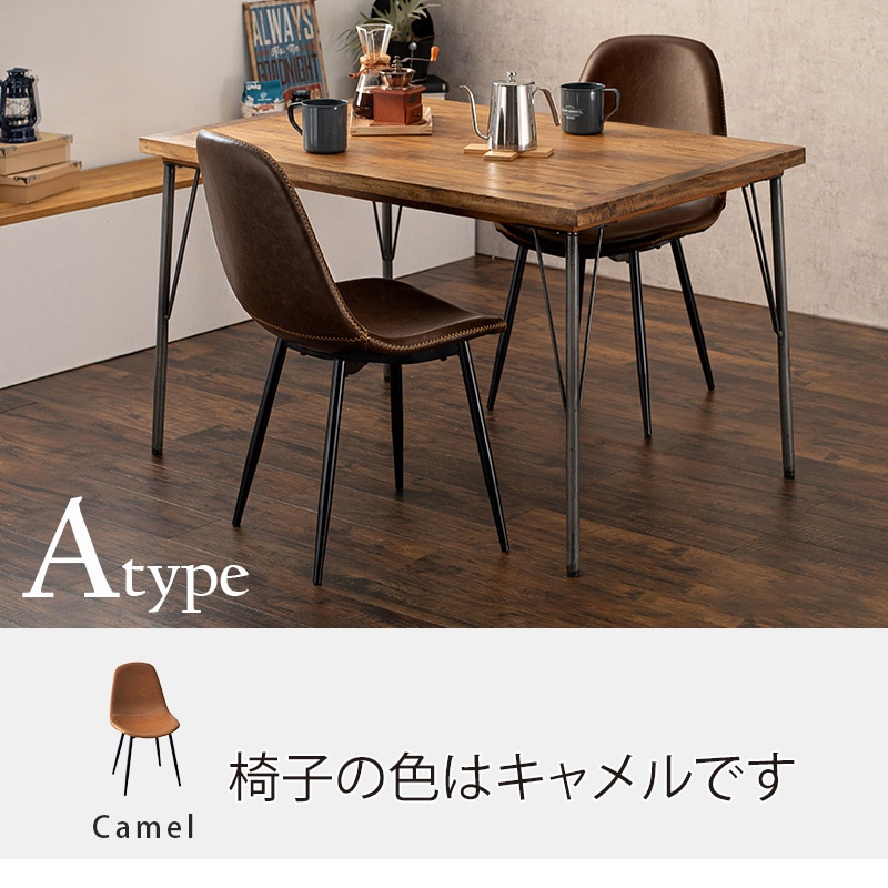 萩原 ダイニング 3点セット 鉄脚テーブル チェアAタイプ キャメル RT-2943-120-ACA-3S 1セット(ご注文単位1セット)【直送品】