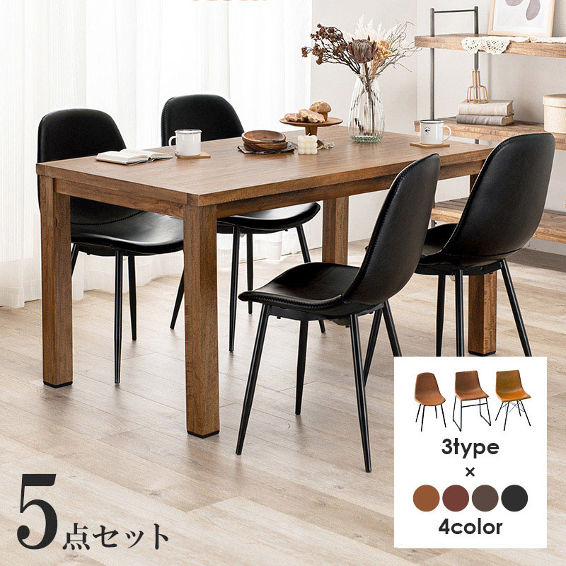 萩原 ダイニング 5点セット チェアAタイプ ブラック RT-2942-140-ABK-5S 1セット(ご注文単位1セット)【直送品】