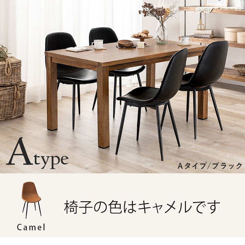 萩原 ダイニング 5点セット チェアAタイプ キャメル RT-2942-140-ACA-5S 1セット(ご注文単位1セット)【直送品】