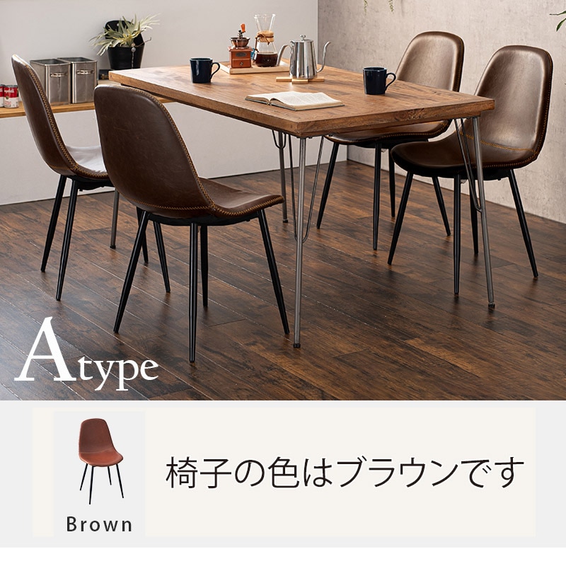 萩原 ダイニング 5点セット 鉄脚テーブル チェアAタイプ ブラウン RT-2943-140-ABR-5S 1セット(ご注文単位1セット)【直送品】
