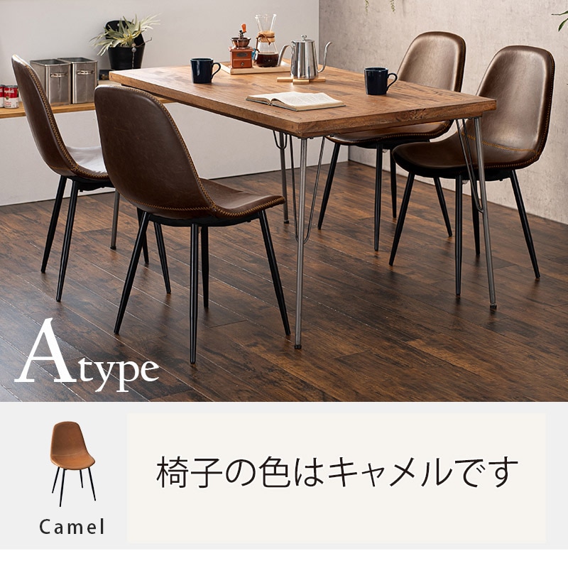 萩原 ダイニング 5点セット 鉄脚テーブル チェアAタイプ キャメル RT-2943-140-ACA-5S 1セット(ご注文単位1セット)【直送品】