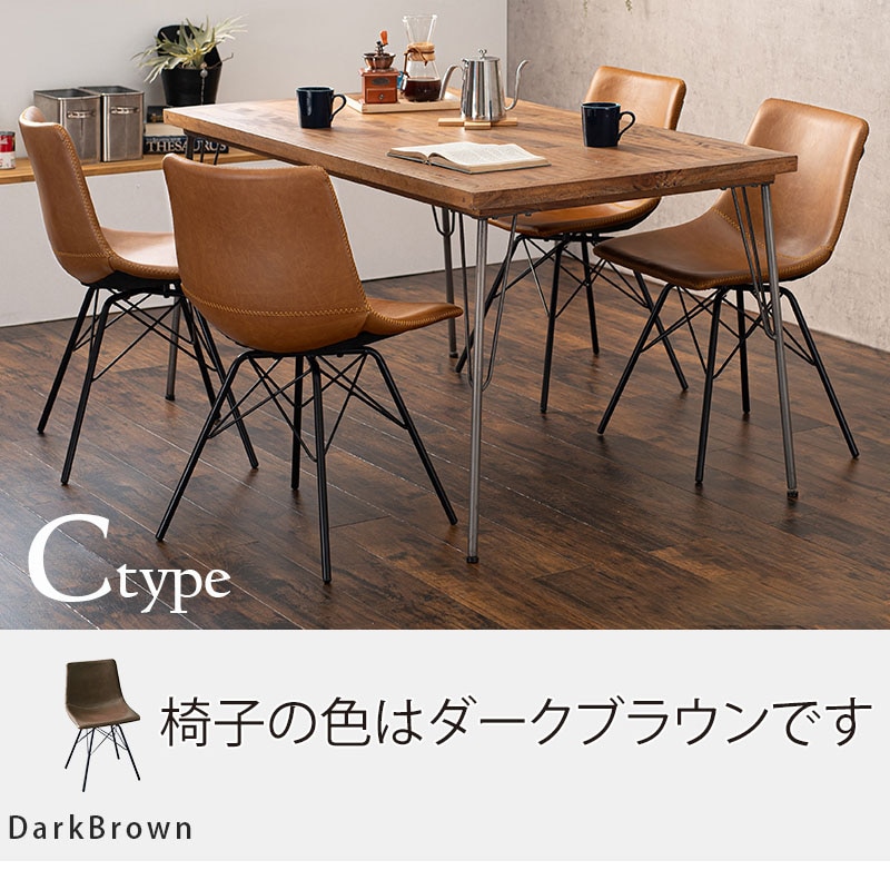 萩原 ダイニング 5点セット 鉄脚テーブル チェアCタイプ ダークブラウン RT-2943-140-CDB-5S 1セット(ご注文単位1セット)【直送品】