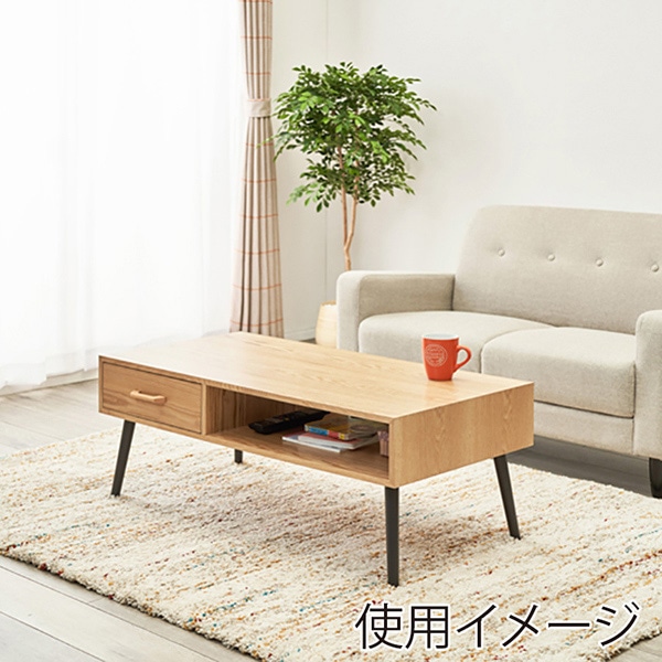 萩原 ローテーブル 幅100cm オープン×引き出し ナチュラル MT-6542NA 1台(ご注文単位1台)【直送品】