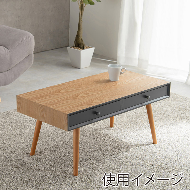 萩原 ローテーブル 幅80cm 引き出し×2 ナチュラル MT-6765NA 1台(ご注文単位1台)【直送品】