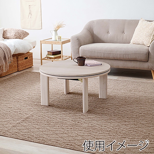 萩原 モネ 折りたたみ円形こたつ グレイッシュホワイト モネ68-WS 1台(ご注文単位1台)【直送品】