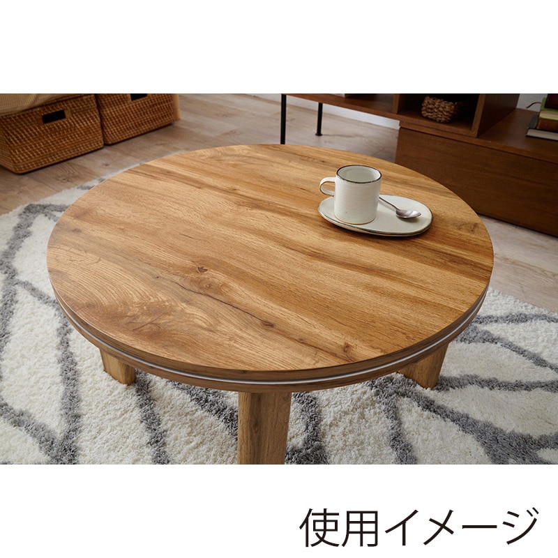 萩原 モネ 折りたたみ円形こたつ ナチュラル モネ68-NA 1台(ご注文単位1台)【直送品】