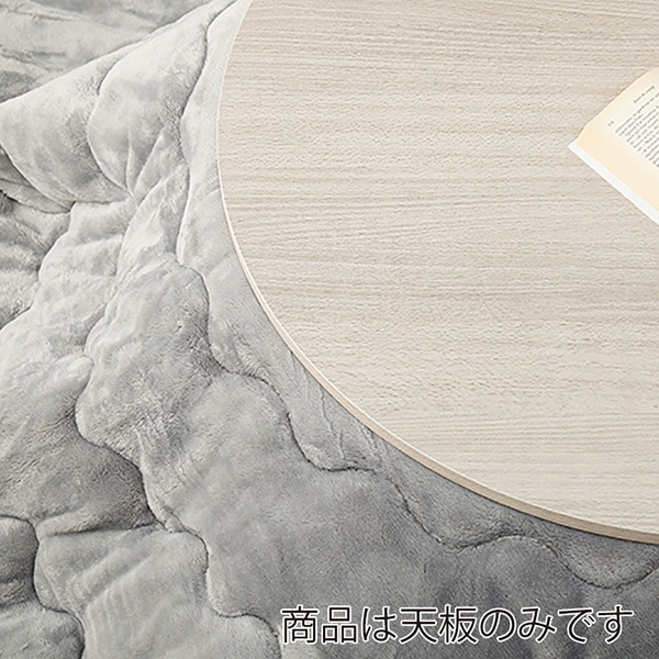 萩原 こたつ天板 リバーシブル 円形 80cm KT-508-80丸 1台(ご注文単位1台)【直送品】