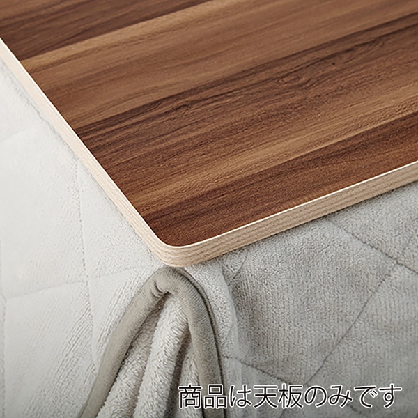 萩原 こたつ天板 リバーシブル 長方形 105×75cm KT-508-105 1台(ご注文単位1台)【直送品】