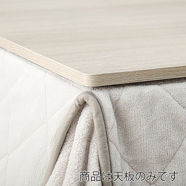 萩原 こたつ天板 リバーシブル 長方形 105×75cm KT-508-105 1台(ご注文単位1台)【直送品】