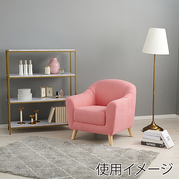萩原 エメル　1人掛けソファ ピンク エメル1P-PI 1台（ご注文単位1台）【直送品】