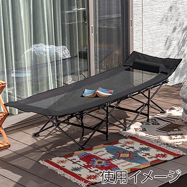 萩原 折りたたみアウトドアベッド ブラック LOB-4439BK 1台(ご注文単位1台)【直送品】