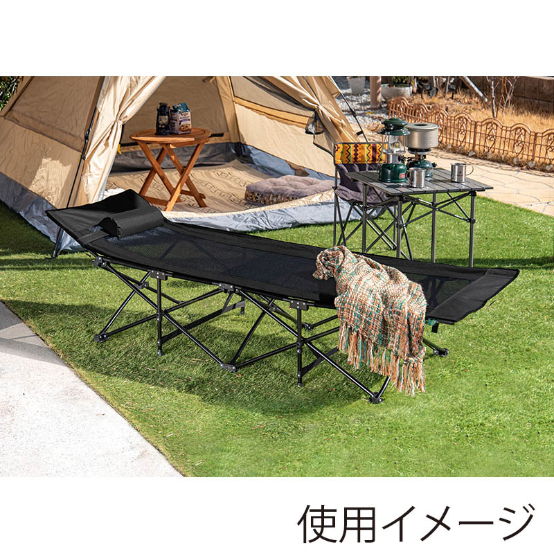 萩原 折りたたみアウトドアベッド ブラック LOB-4439BK 1台(ご注文単位1台)【直送品】