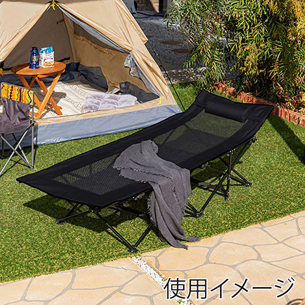 萩原 折りたたみアウトドアベッド ブラック LOB-4439BK 1台(ご注文単位1台)【直送品】